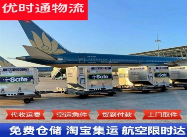肥城到美国物流专线-肥城到美国空运公司